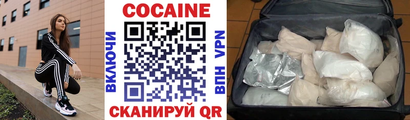купить наркотики цена Волгореченск COCAIN 99%