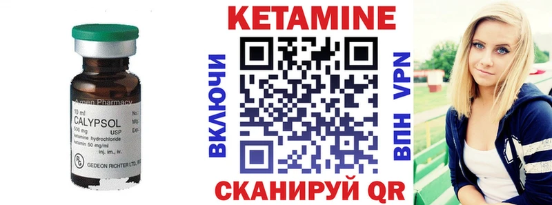 Кетамин VHQ  что такое   Волгореченск 